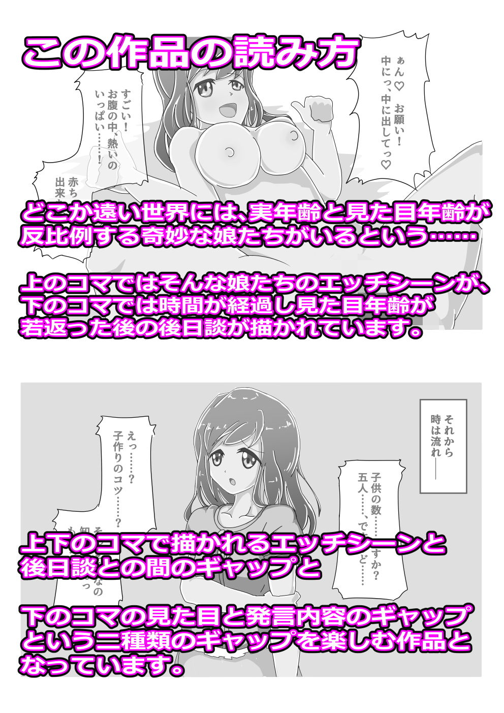 反比例な娘たち1