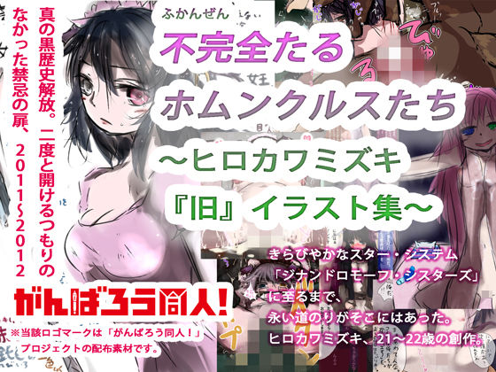 サンプル-【fanza版】がんばろう同人！エアコミケ総集編5作品まとめセット - サンプル画像