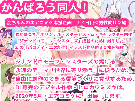 サンプル-【fanza版】がんばろう同人！エアコミケ総集編5作品まとめセット - サンプル画像