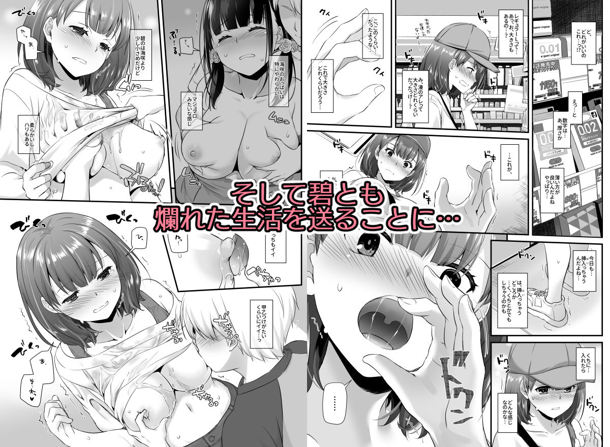 エロ漫画大人馴染3 DLO-13おっぱいdmm18fanzaの画像