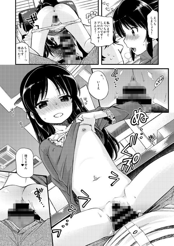 エロ漫画わるい子ありす(エゾクロテン)