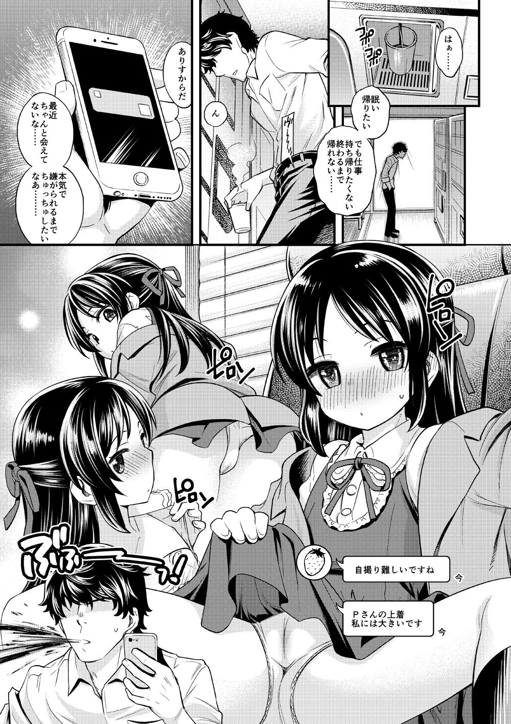 エロ漫画わるい子ありす3(エゾクロテン)