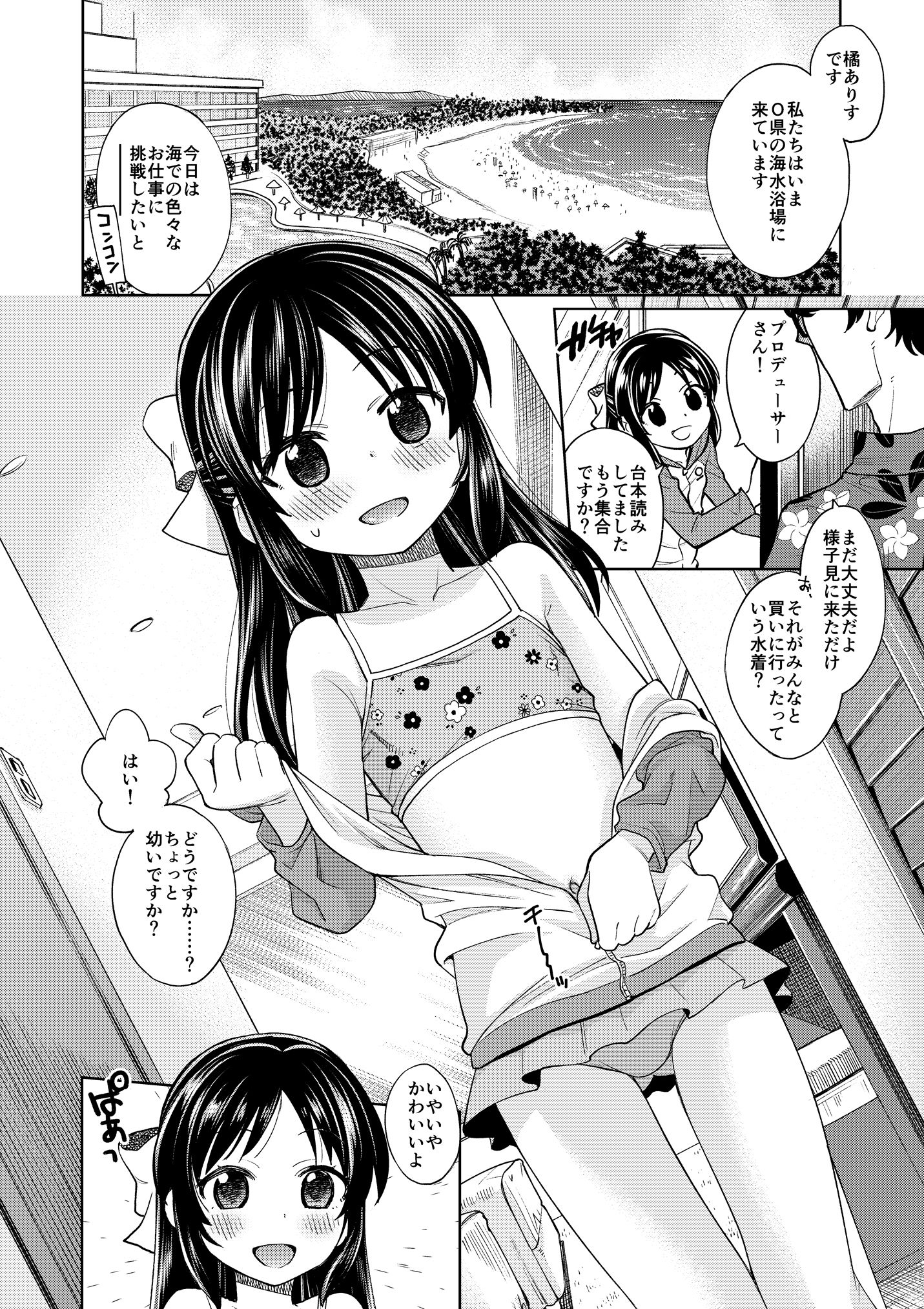 エロ漫画わるい子ありす4(エゾクロテン)