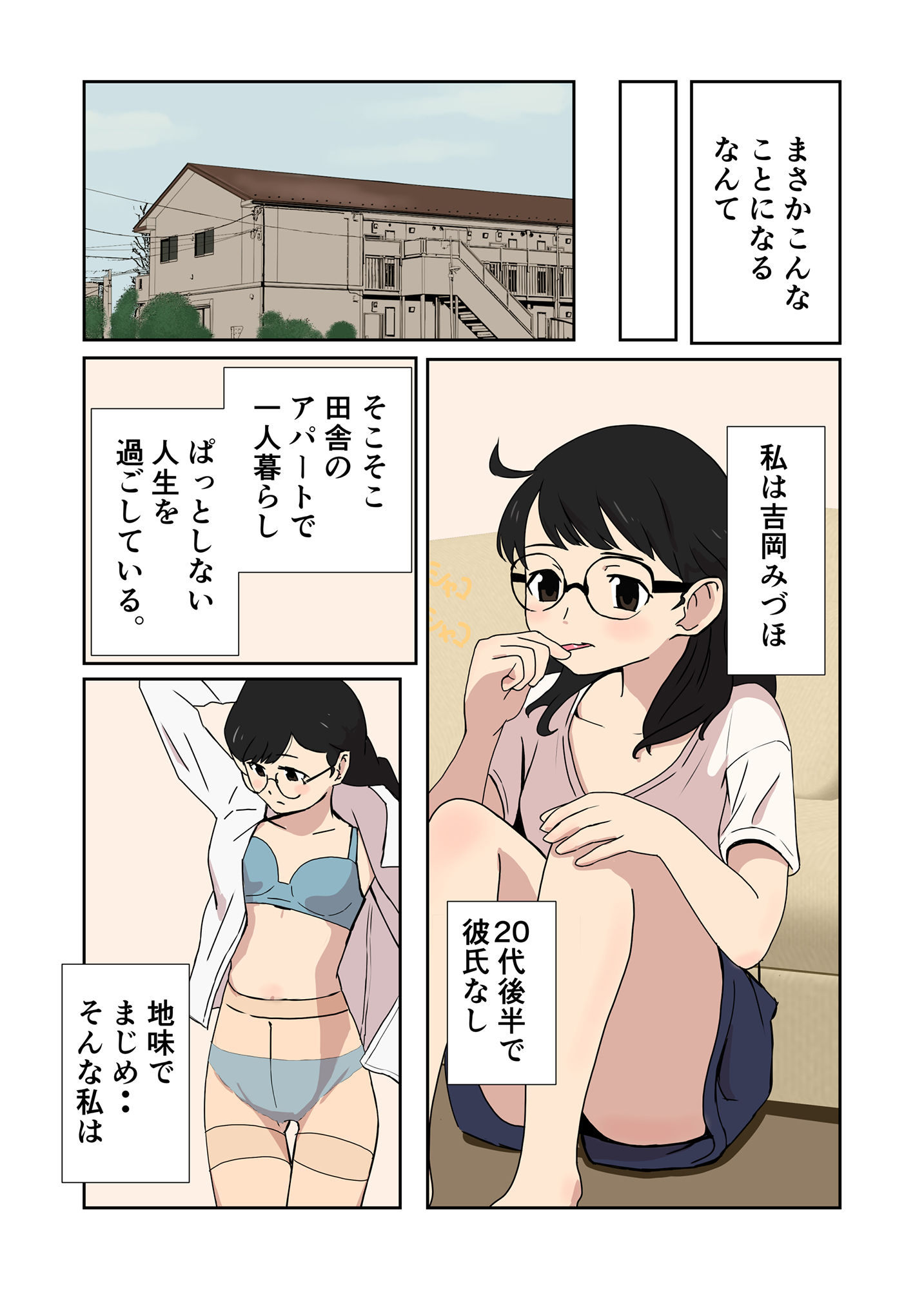 サンプル-真面目なOLが暴走して種絞りプレス - サンプル画像
