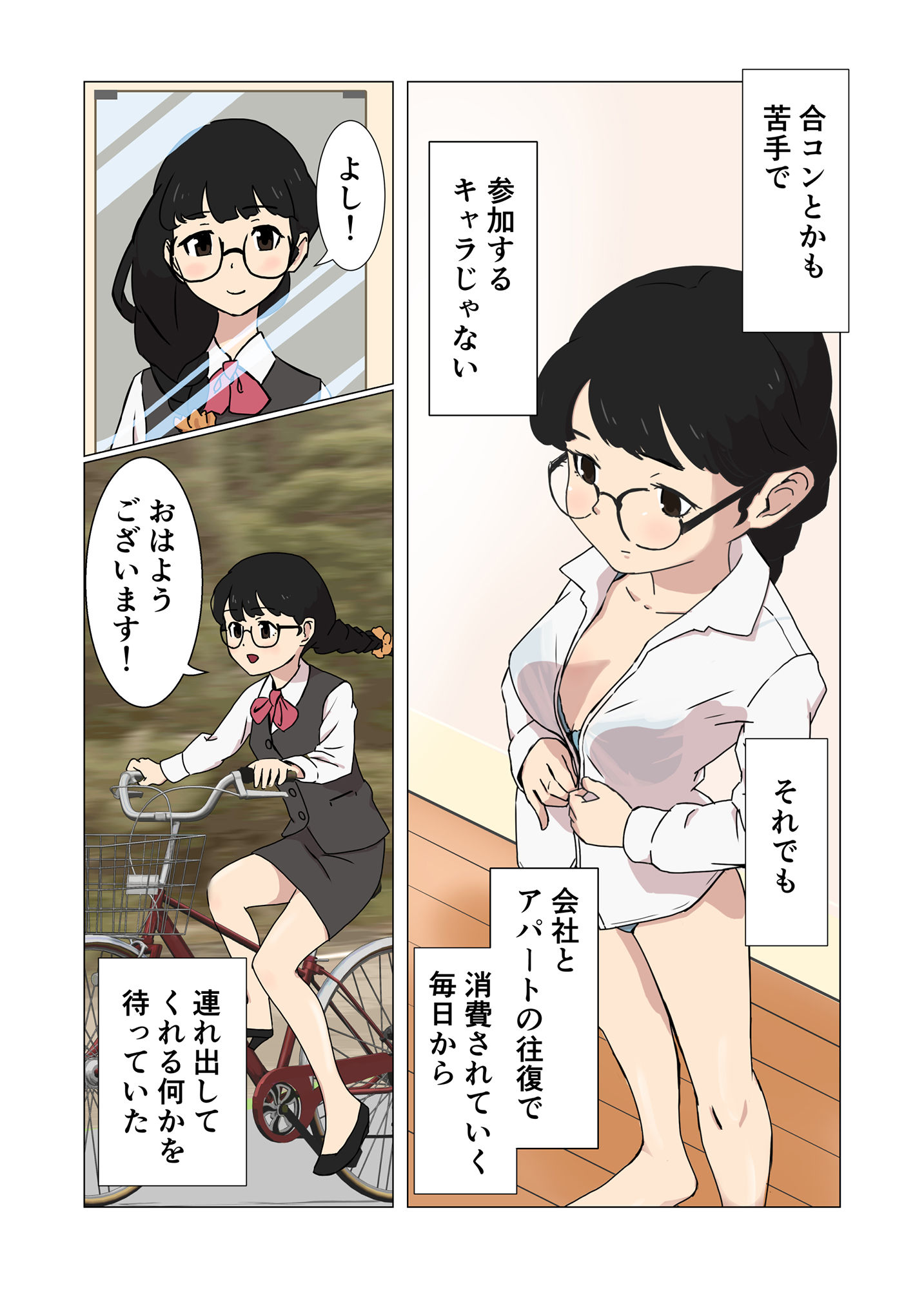 サンプル-真面目なOLが暴走して種絞りプレス - サンプル画像
