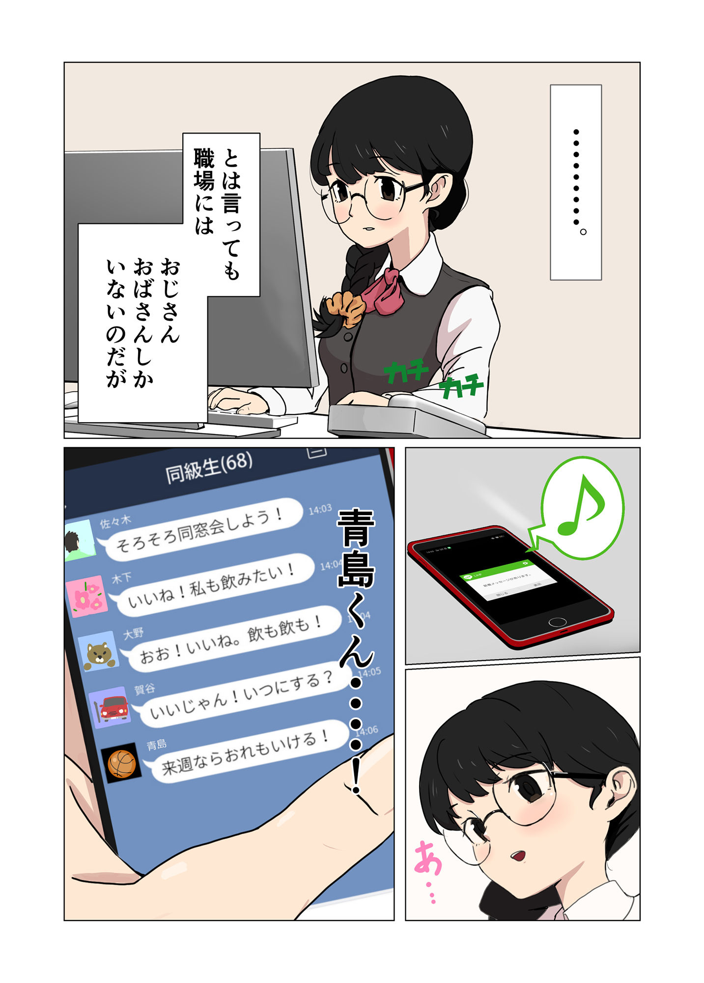 サンプル-真面目なOLが暴走して種絞りプレス - サンプル画像