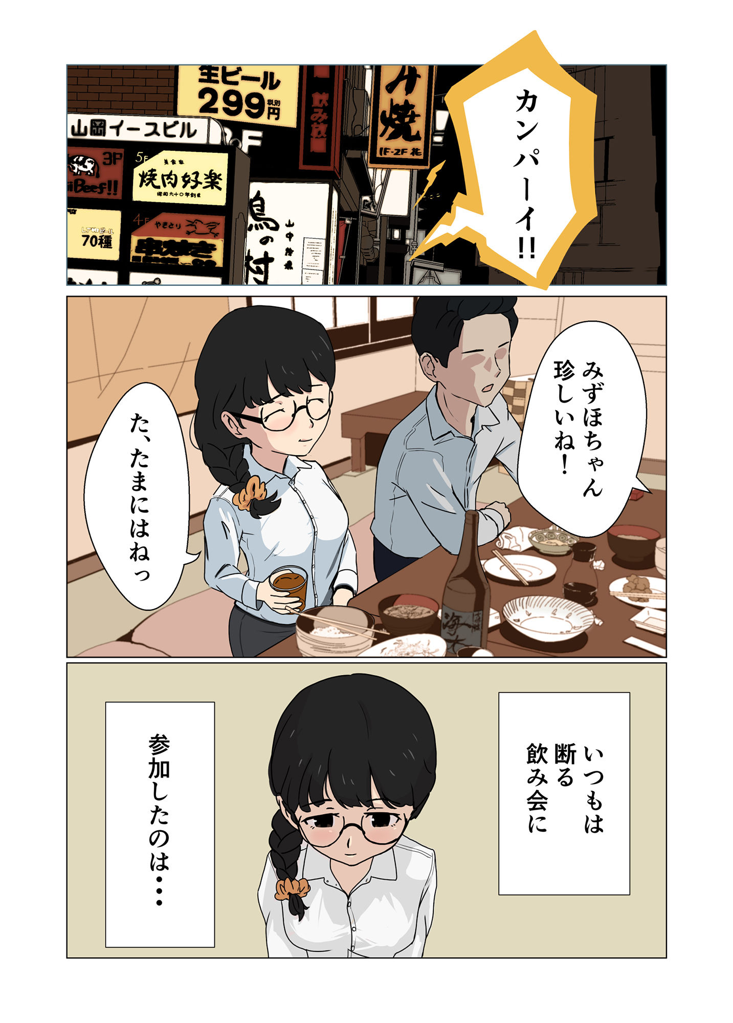 サンプル-真面目なOLが暴走して種絞りプレス - サンプル画像