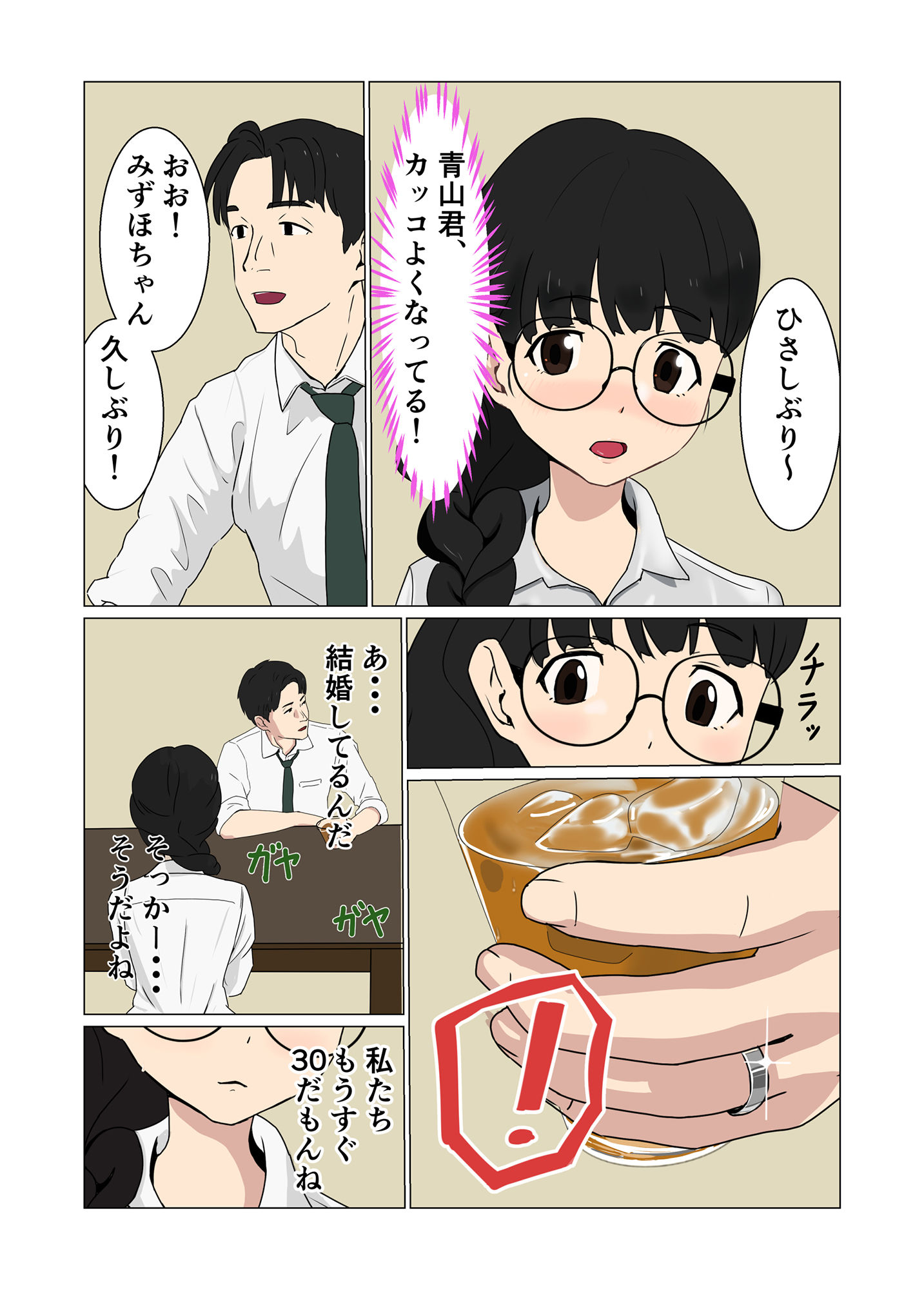 サンプル-真面目なOLが暴走して種絞りプレス - サンプル画像