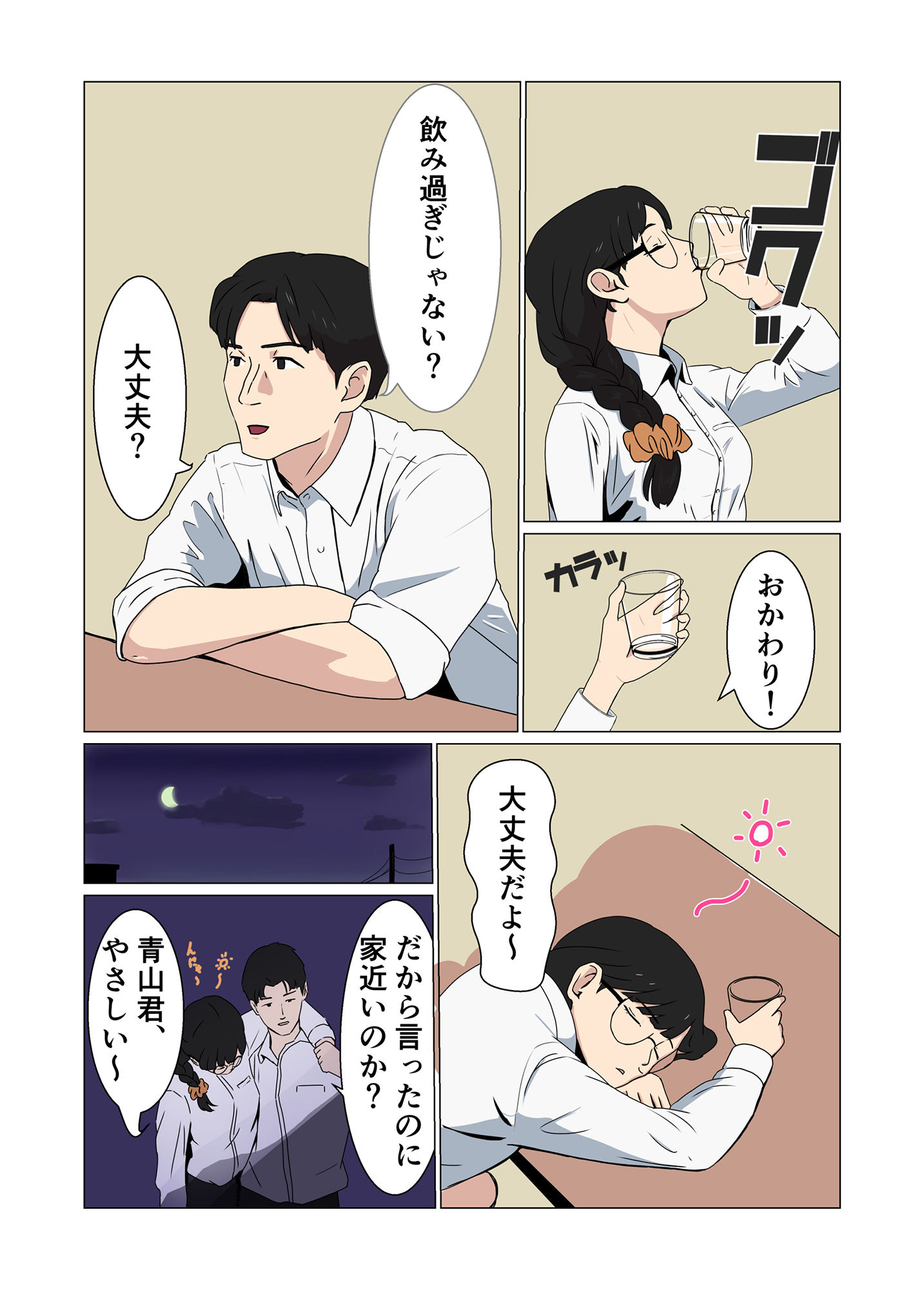 サンプル-真面目なOLが暴走して種絞りプレス - サンプル画像