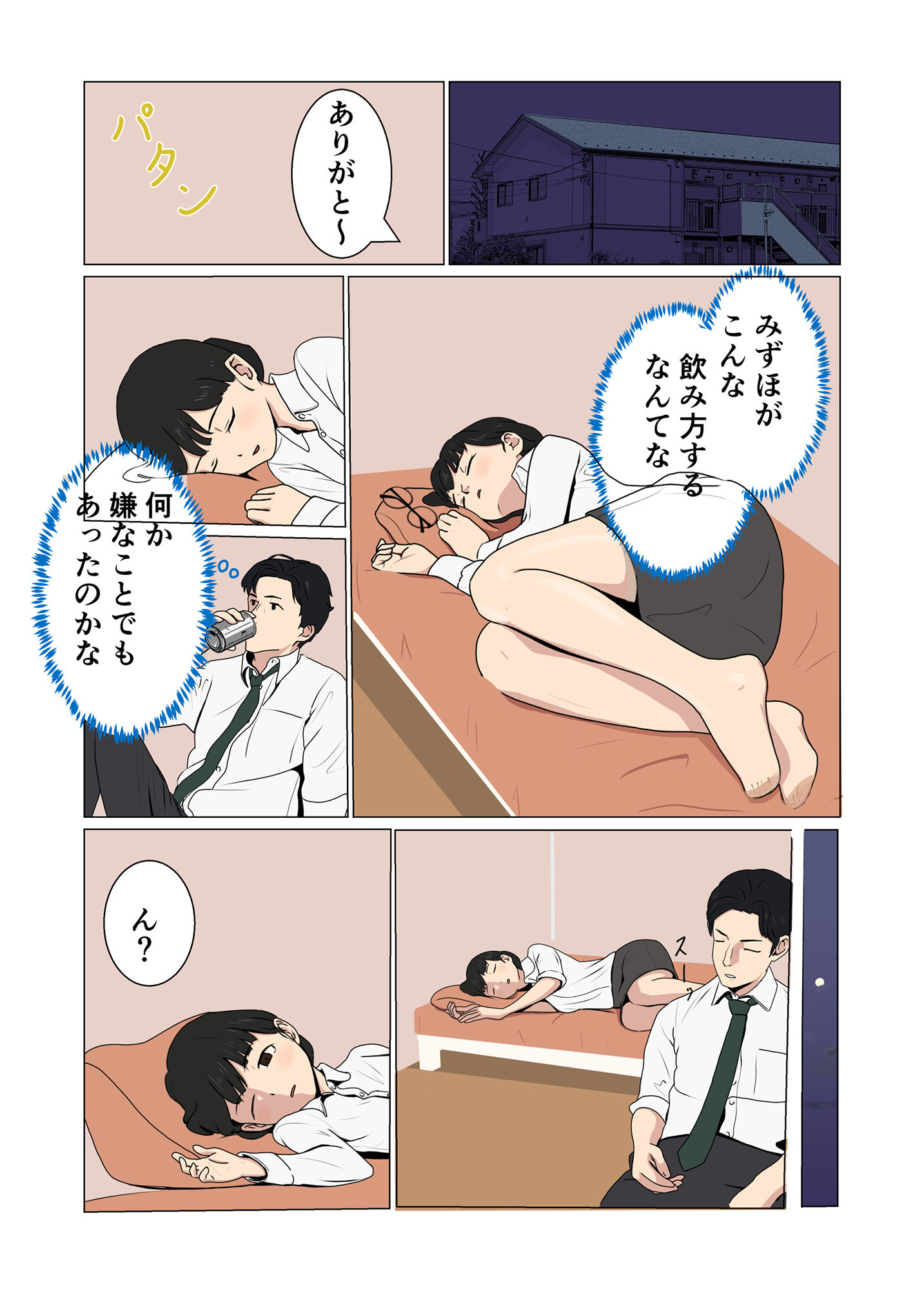 サンプル-真面目なOLが暴走して種絞りプレス - サンプル画像