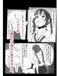 変身アプリ 生徒会復讐編 1