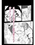 変身アプリ 生徒会復讐編 1