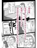 変身アプリ 生徒会復讐編 1