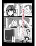 変身アプリ 生徒会復讐編 1