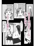 変身アプリ 生徒会復讐編 1