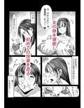 変身アプリ 生徒会復讐編 1