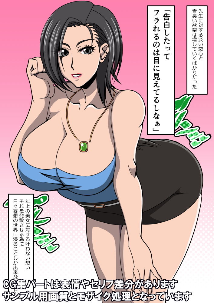 女医さんの搾精淫療 画像8