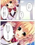 怪異と戦う美少女たちと煩悩まみれの緊急ミッション！ 3巻