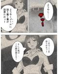 ゴールまで全部がエロマス！マヨヒガすごろく 9巻
