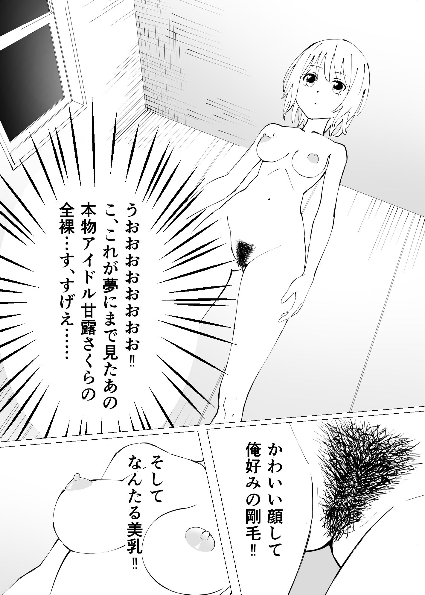 サンプル-現役アイドルが突然家にやってきたので - サンプル画像
