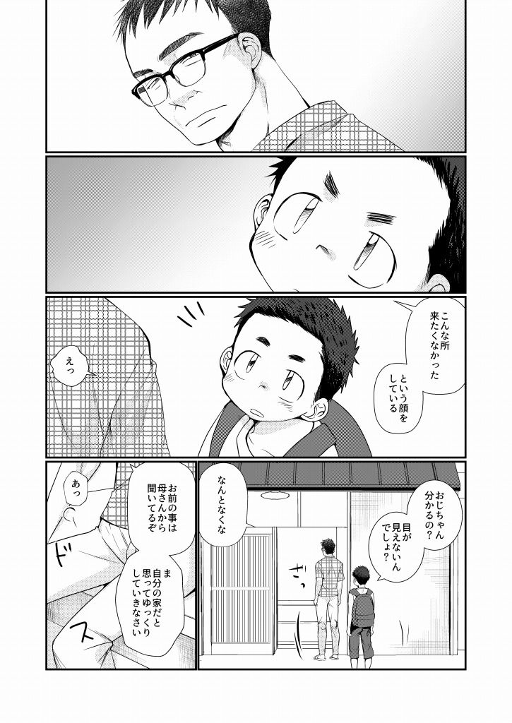 傀儡少年画像no.2