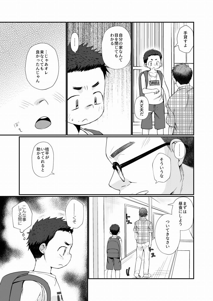 傀儡少年画像no.3