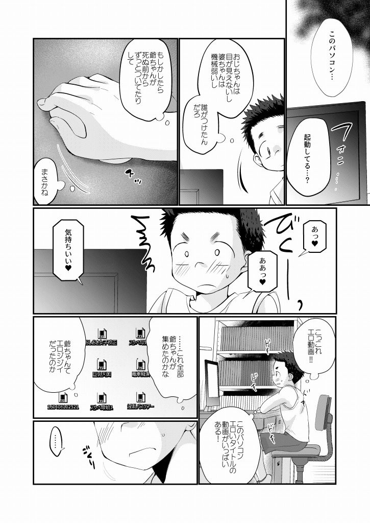 傀儡少年画像no.5