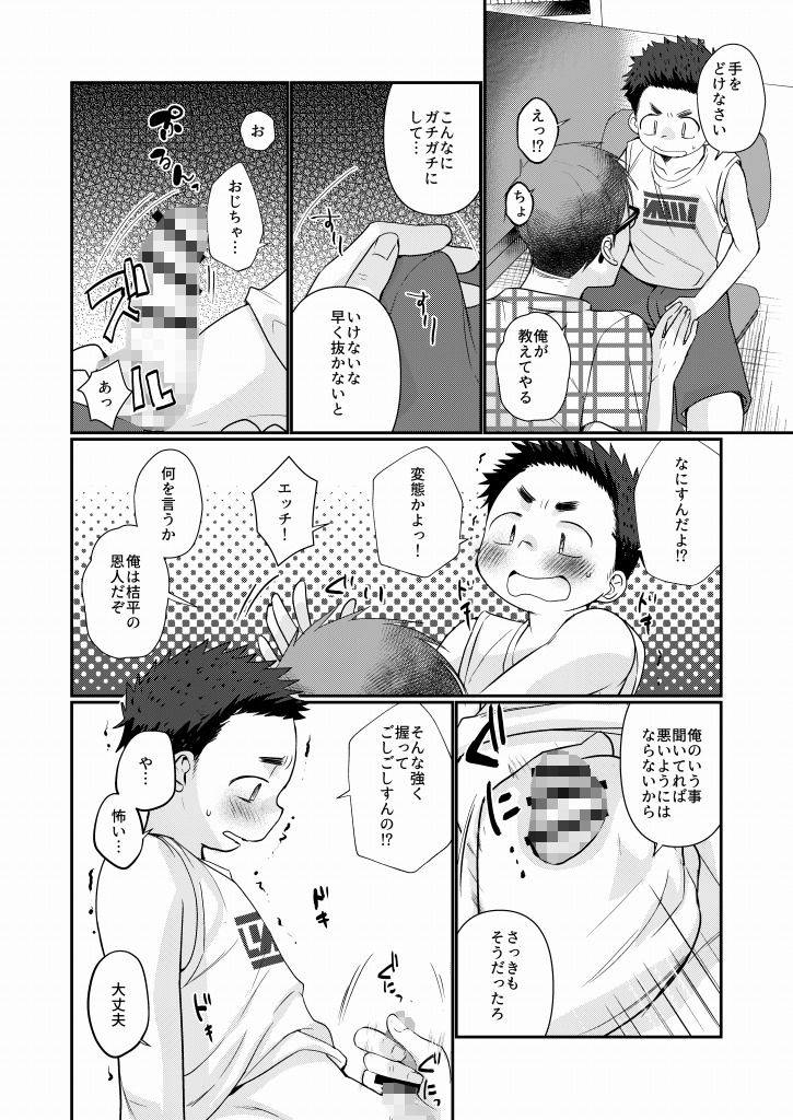 傀儡少年画像no.6