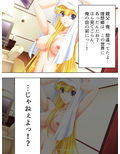ルームメイトはHなお姫様！毎日朝晩ヤリまくり！！ 上