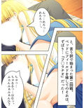 ルームメイトはHなお姫様！毎日朝晩ヤリまくり！！ 上