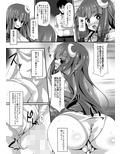 図書姦活動記録