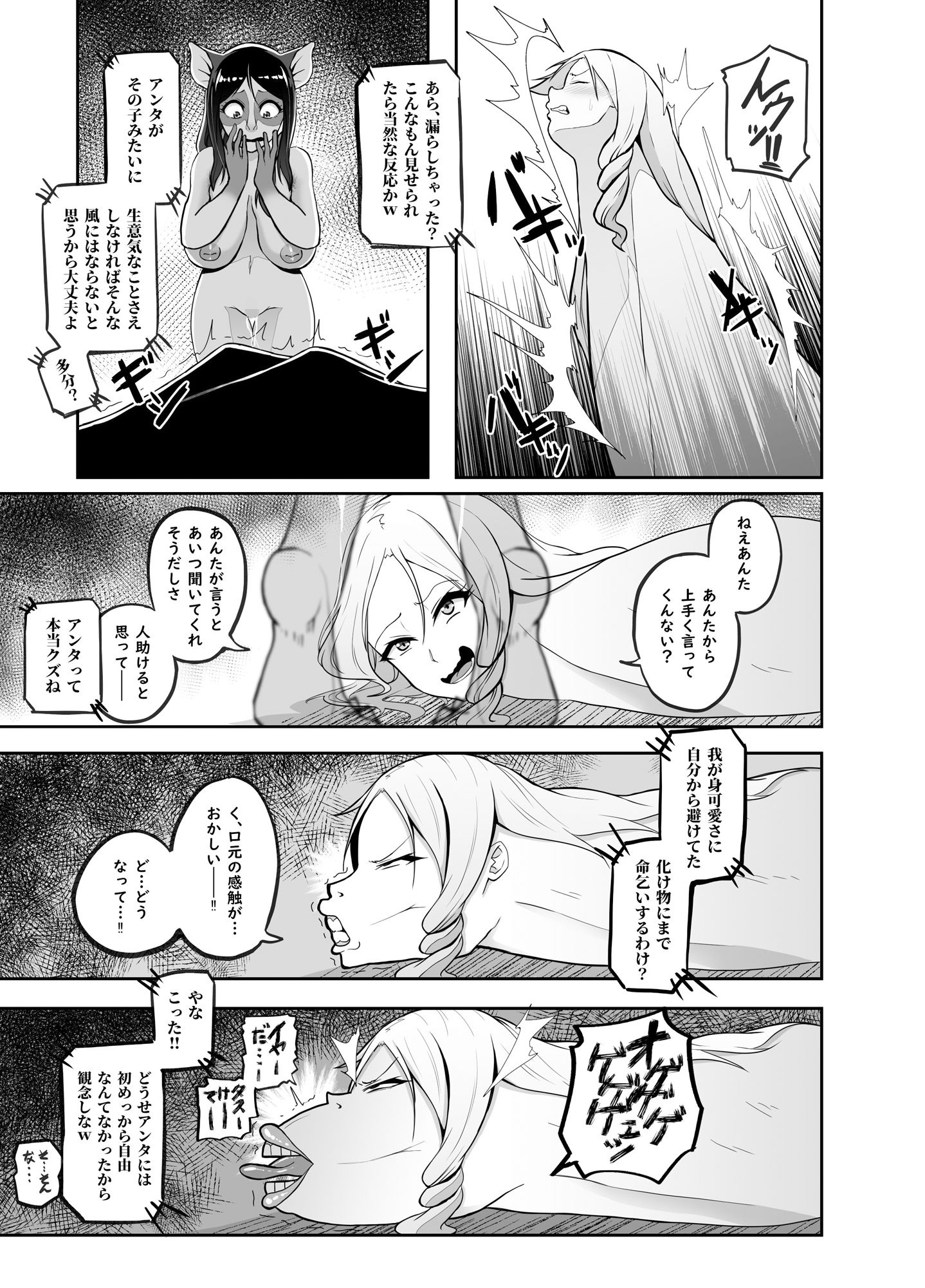 サンプル-TransfurGirls Auction : 05 - サンプル画像