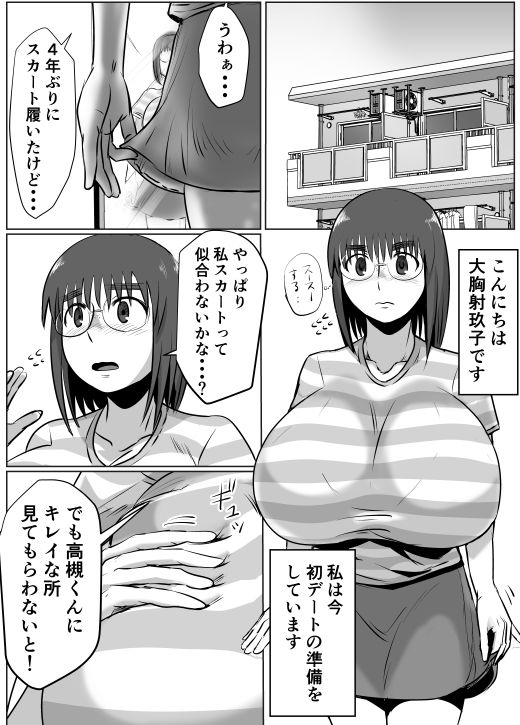 母乳体質な爆乳女がおっぱいプレイするとこうなる_2