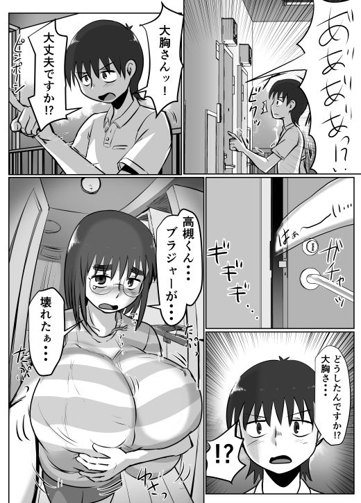 母乳体質な爆乳女がおっぱいプレイするとこうなる_4