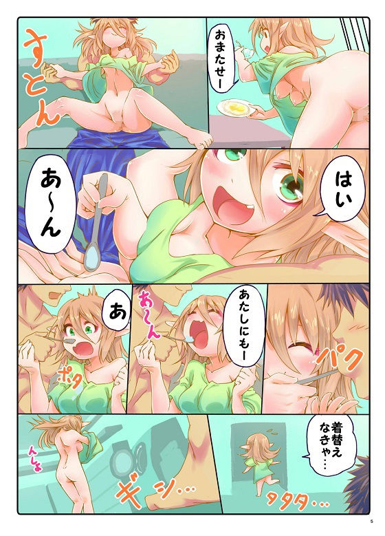 あまあまパティちゃん 画像1