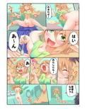 あまあまパティちゃん