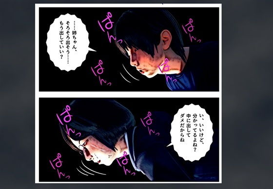 お姉ちゃんとステイホームのサンプル画像