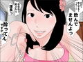 課長っヤバいっス 完全版