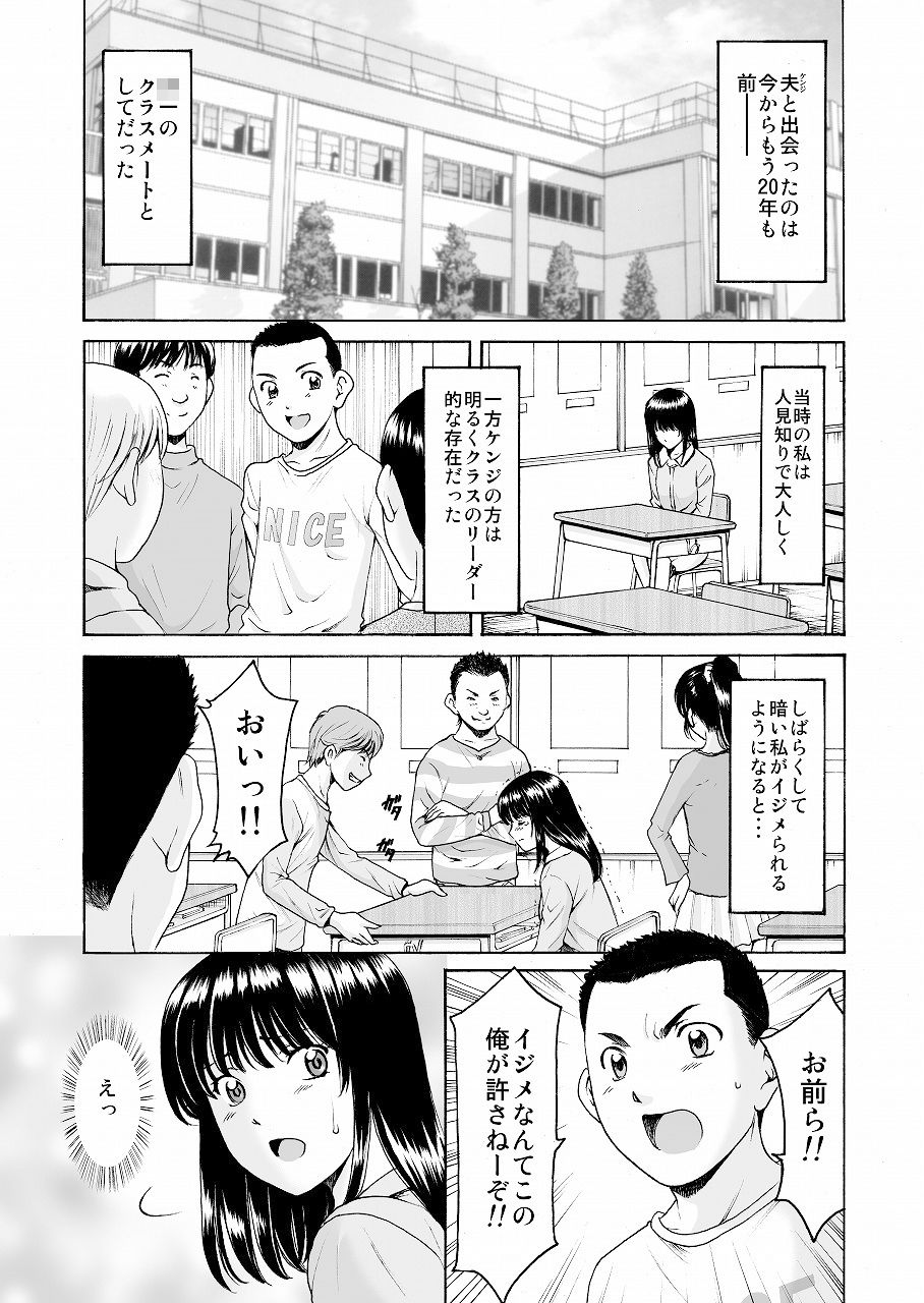 元ヤン妻が堕ちてから 1枚目