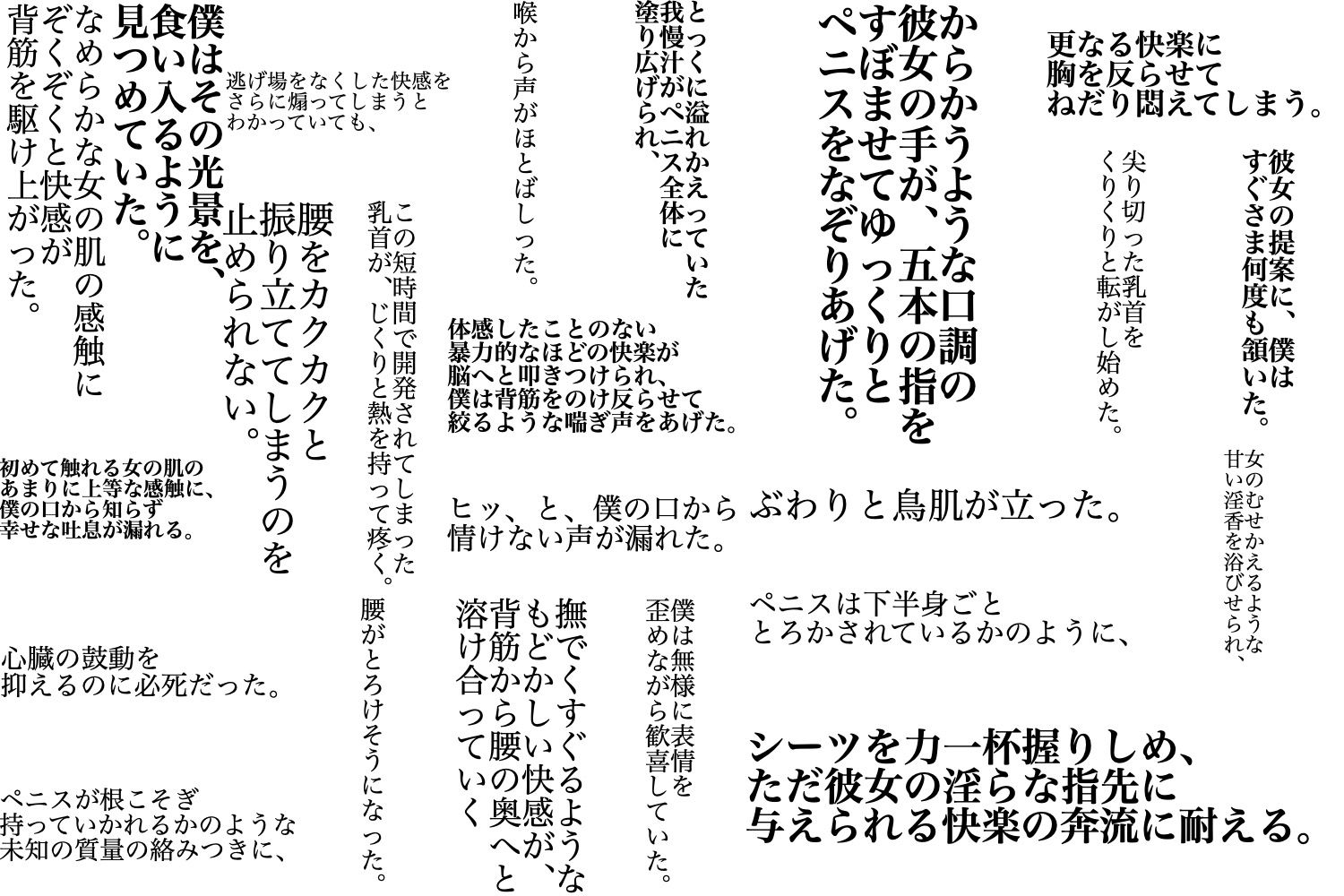 文梓深冬の心恋遊び〜官能小説家お姉さんの裏アカを見つけたんだから、犯●れちゃっても仕方ないよね〜 画像3