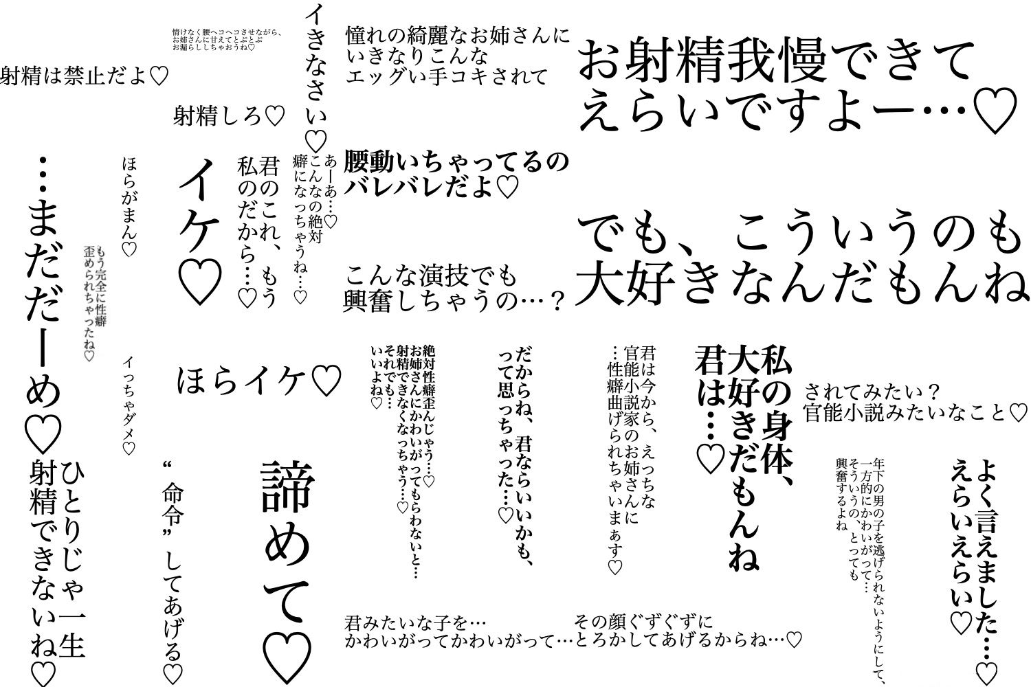 文梓深冬の心恋遊び〜官能小説家お姉さんの裏アカを見つけたんだから、犯●れちゃっても仕方ないよね〜 画像4