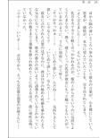 文梓深冬の心恋遊び〜官能小説家お姉さんの裏アカを見つけたんだから、犯●れちゃっても仕方ないよね〜
