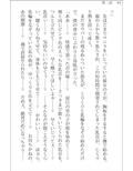 文梓深冬の心恋遊び〜官能小説家お姉さんの裏アカを見つけたんだから、犯●れちゃっても仕方ないよね〜