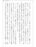 文梓深冬の心恋遊び〜官能小説家お姉さんの裏アカを見つけたんだから、犯●れちゃっても仕方ないよね〜