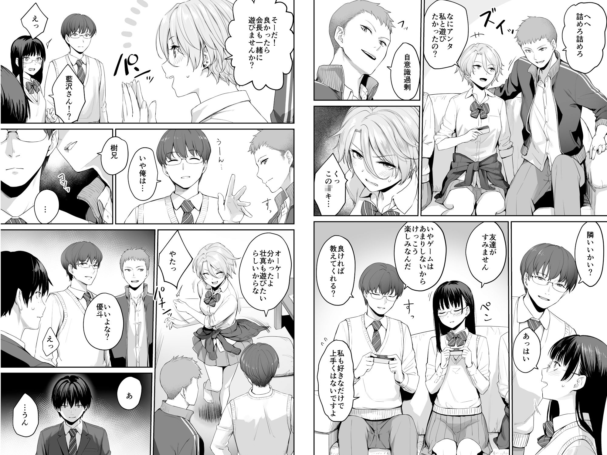 エロマンガぼくだけがセックスできない家着衣dmm18fanzaの画像