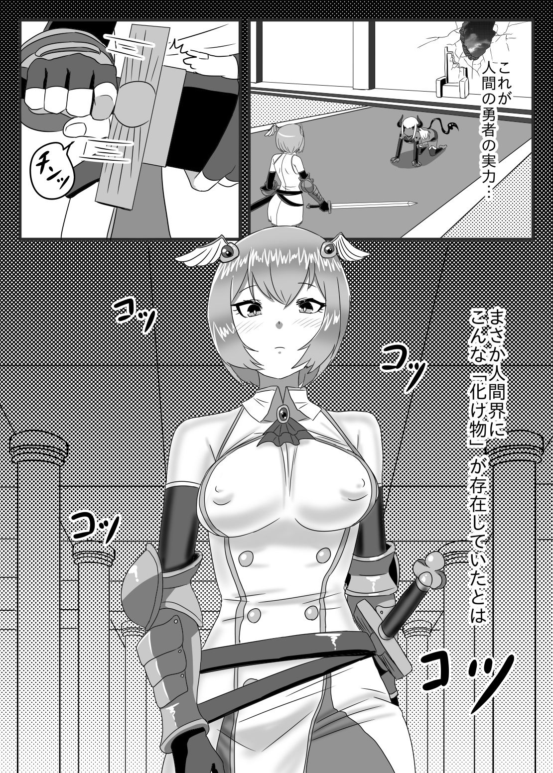 ふたなり勇者の魔王篭絡_3