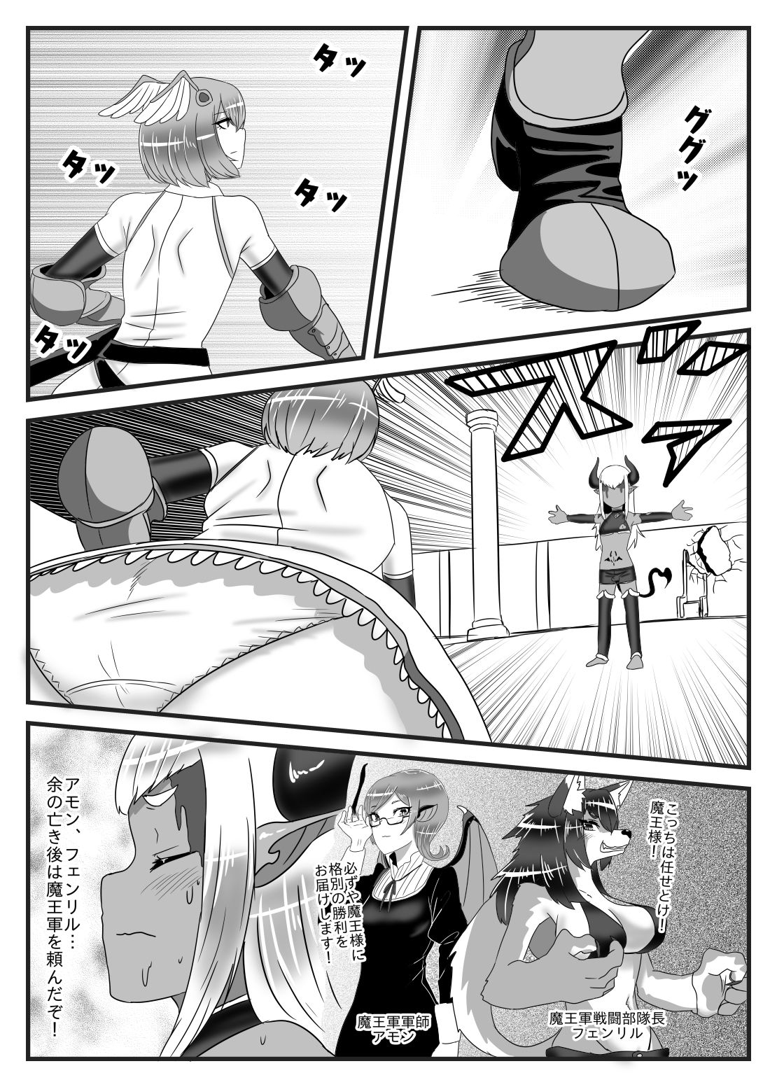 ふたなり勇者の魔王篭絡_5