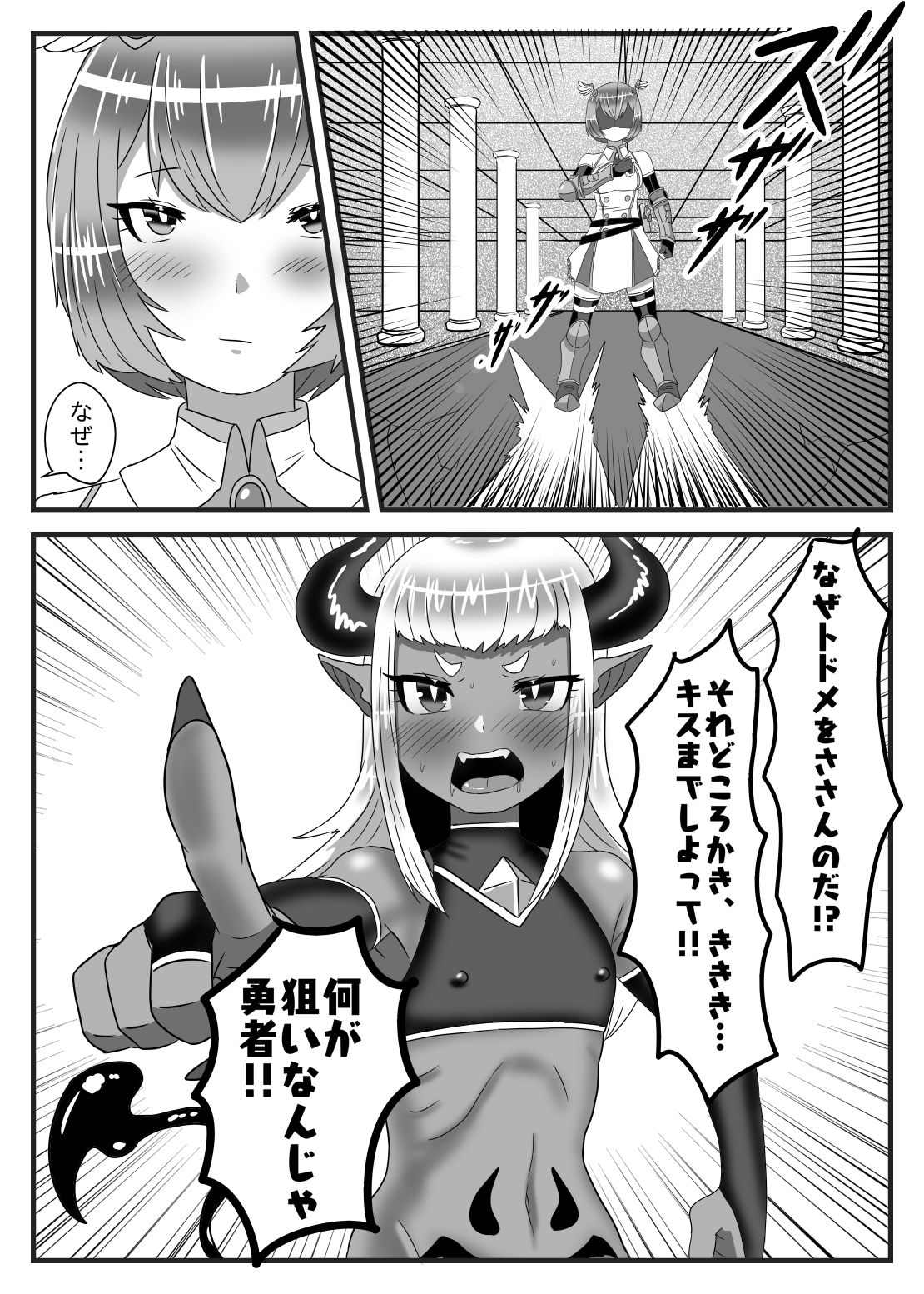 ふたなり勇者の魔王篭絡_10