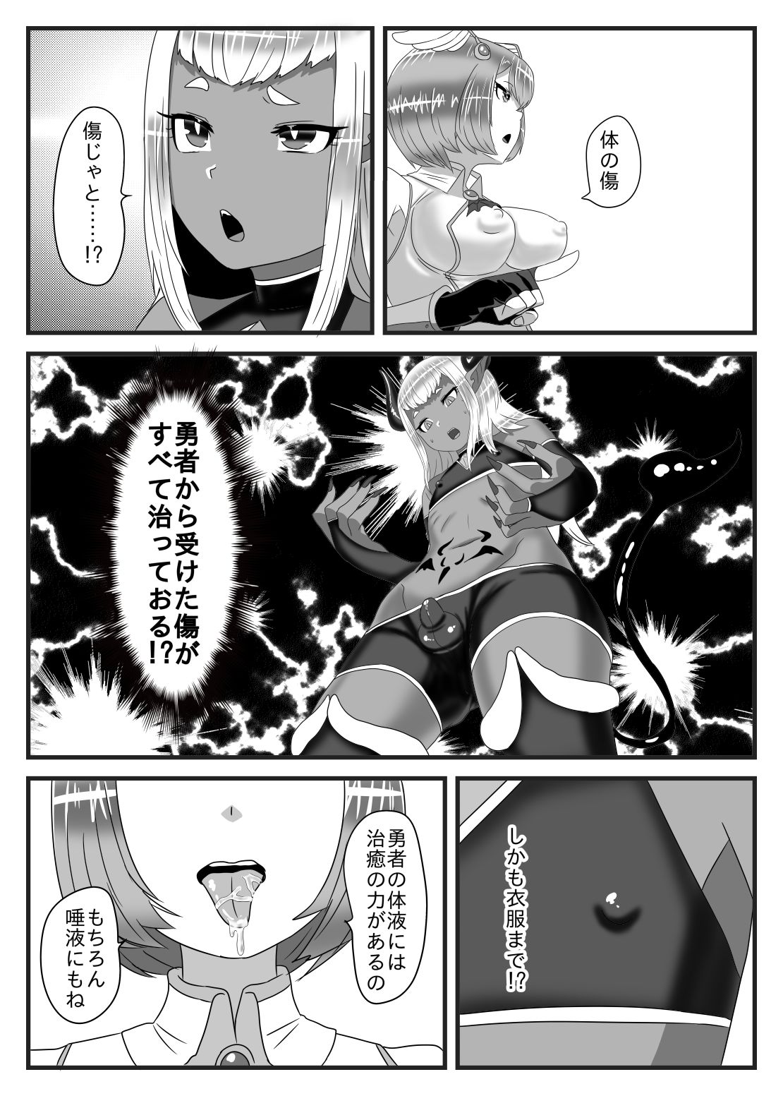 ふたなり勇者の魔王篭絡_11