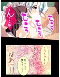 種付け転生！メイドと子作りして世界を救え！？ 3巻